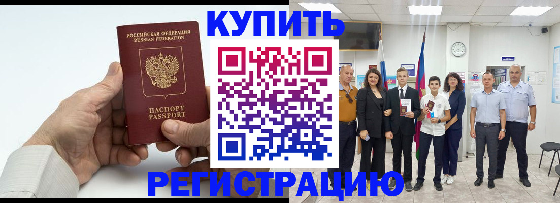 прописка от собственника в Учалы