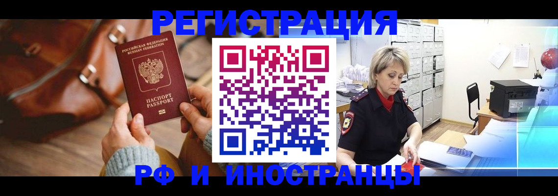 временная регистрация в Учалы