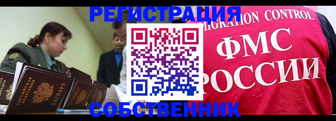 прописка для кредита в Учалы